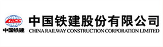 中国铁建股份有限公司-赛普伙伴