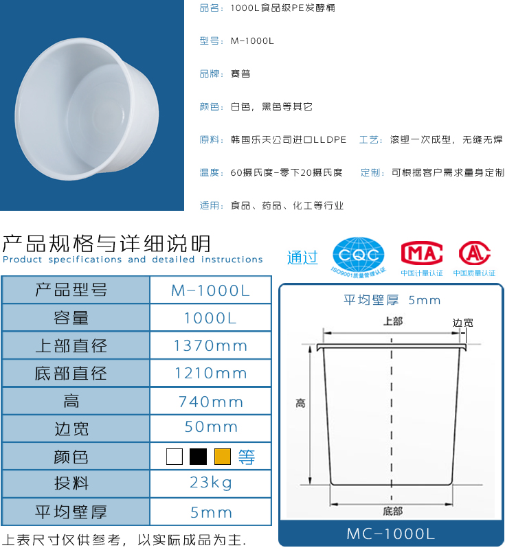 1000L食品级PE发酵桶详情