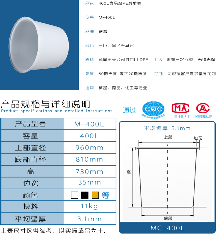 400L食品级PE发酵桶详情