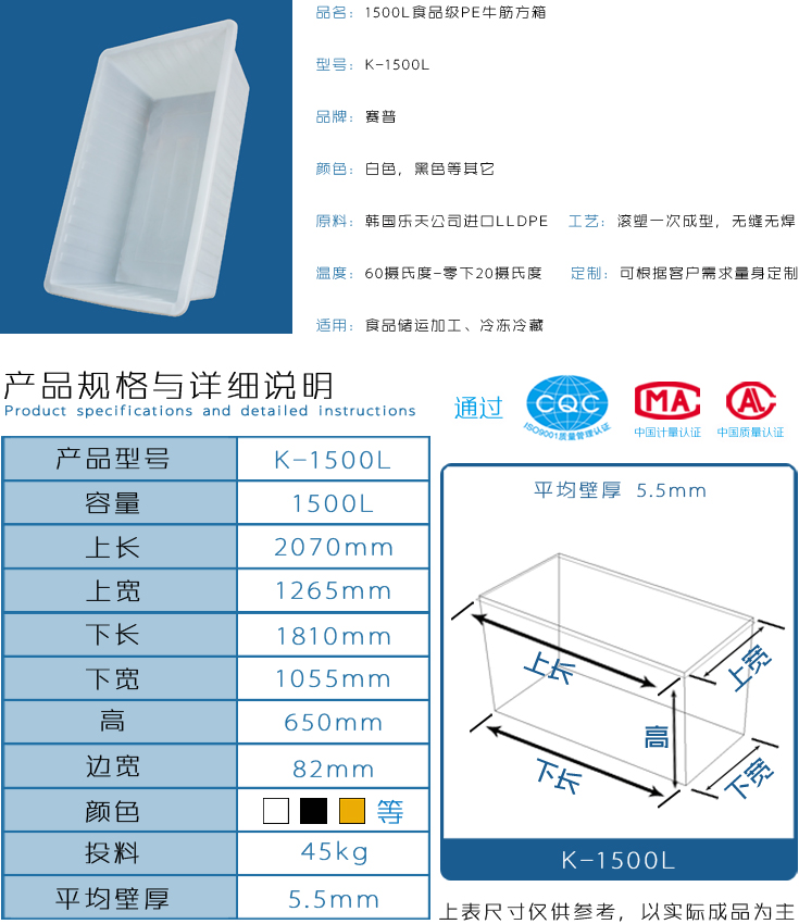 1500L食品级PE牛筋方箱详情