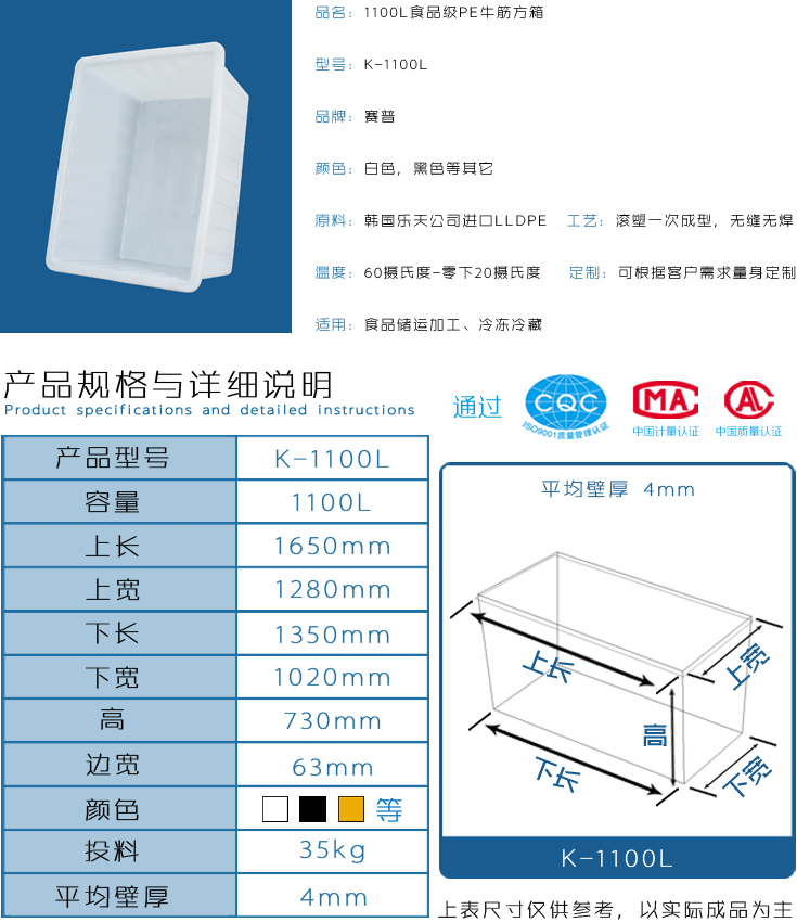 1100L食品级PE牛筋方箱详情