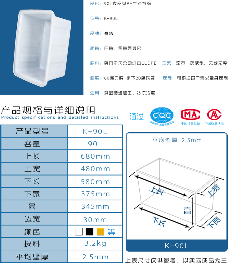 90L食品级PE牛筋方箱详情