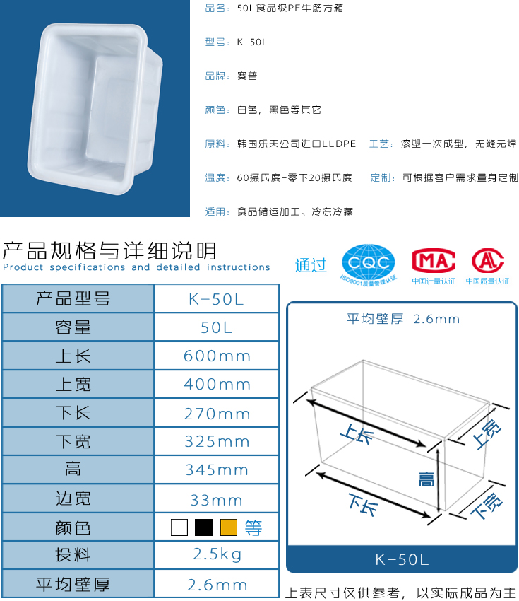 50L食品级PE牛筋方箱详情