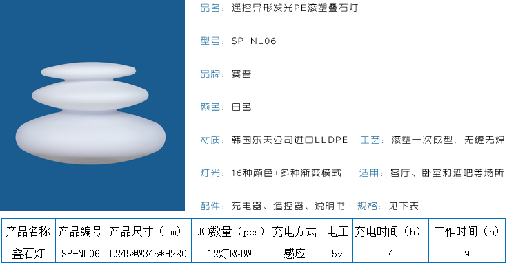 遥控异形发光PE滚塑叠石灯