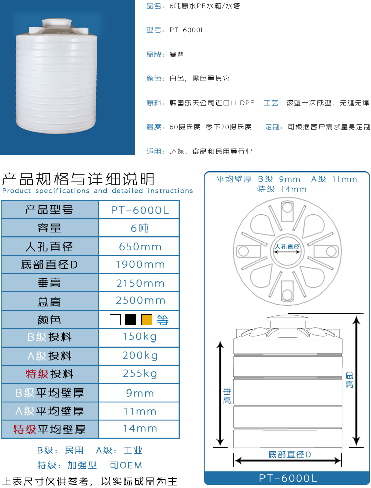 官网6吨原水PE水箱详情