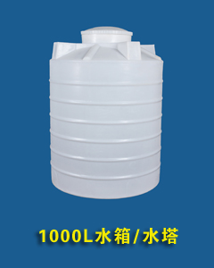 1000L水箱水塔副本