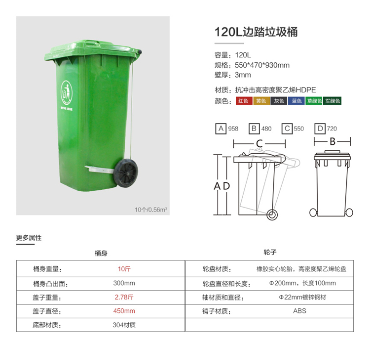 120L边踏