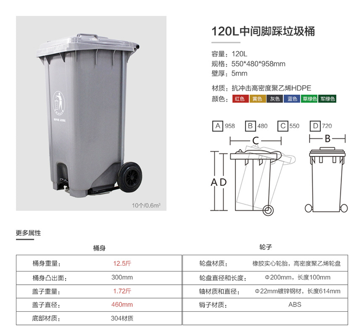 120L中间脚踏